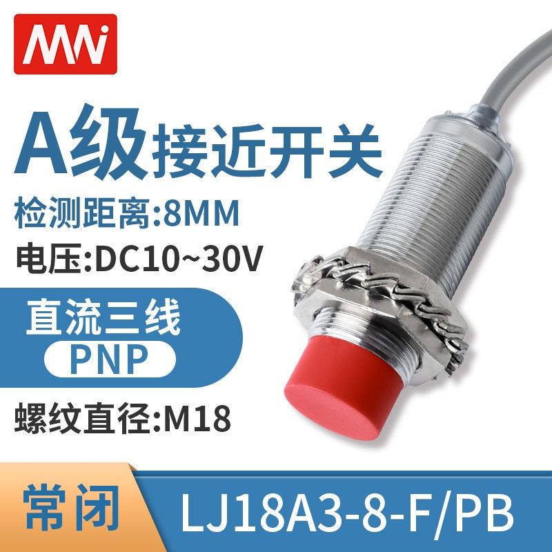 MN厂家直销LJ18A3系列优质金属感应传感器计数防水电感式接近开关