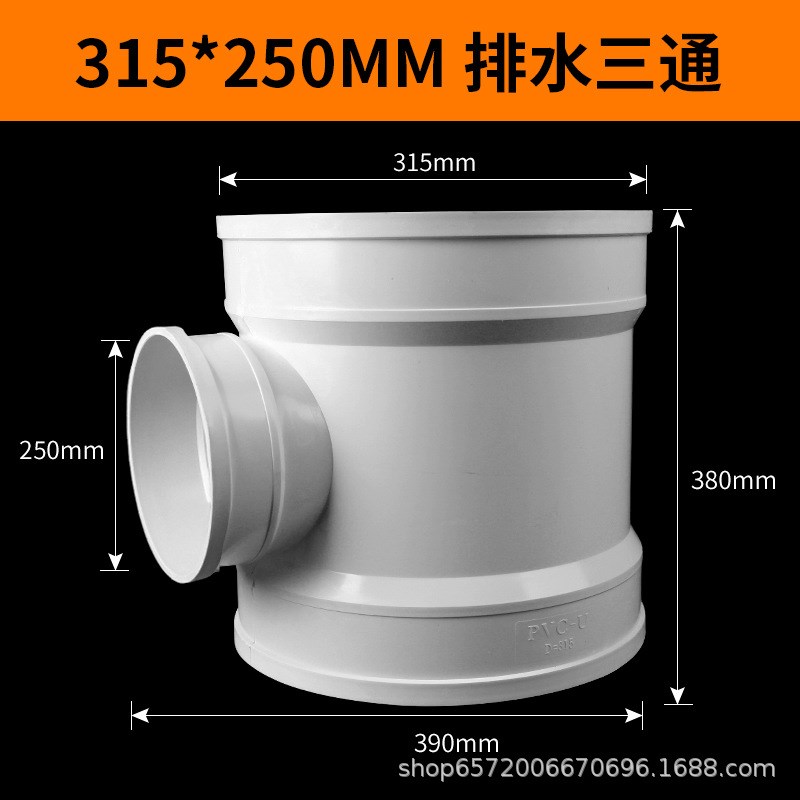 PVC排水异径三通 排风管变径三通接头排水管顺水三通变径三通配件