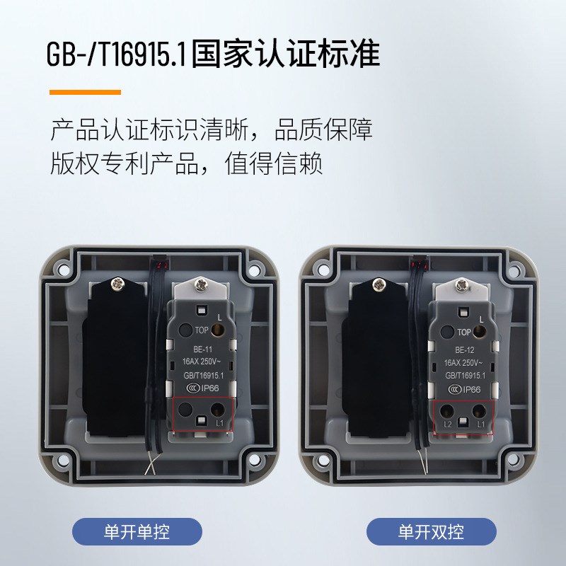 跨境户外防水开关门铃按钮IP66一开单开双开双控带灯墙壁开关厂家