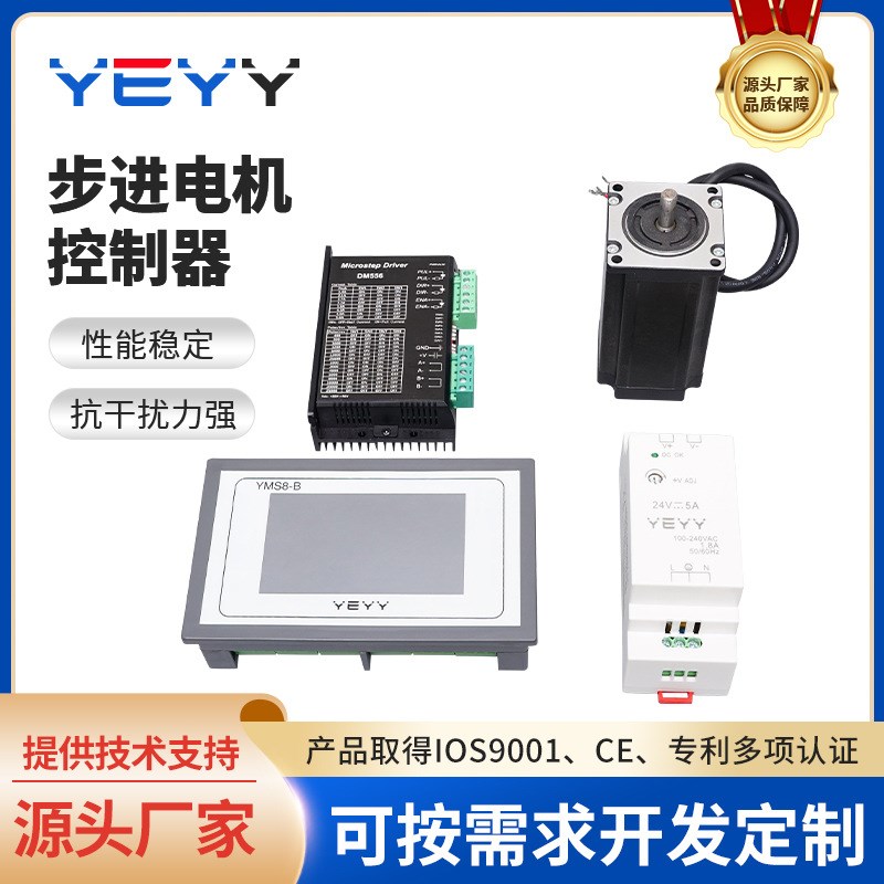 双轴3轴 可编程42/57步进电机驱动控制板四路继电器多功能PLC脉冲