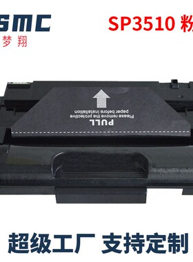 适用理光Ricoh 406465 SP3510硒鼓SP3400N 3400SF 3410SF 3410DN