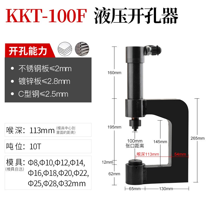 液压开孔器 长喉深免打孔器不锈钢镀锌C型钢檩条光伏桥架线槽开孔