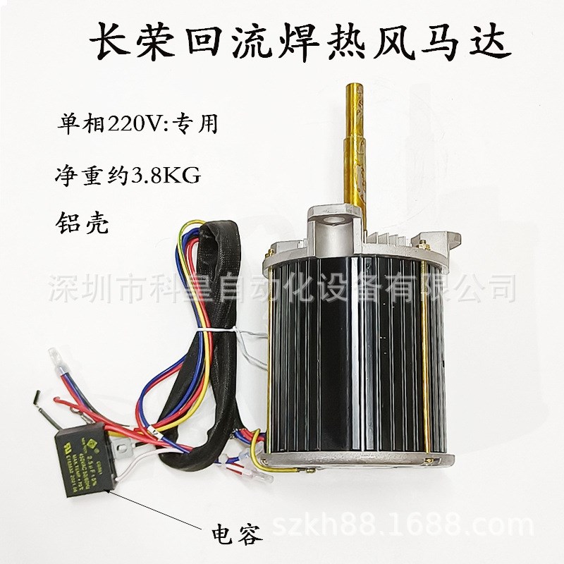 长荣回流焊电机 热风马达SY125L(MF09450FX15)高温长轴散热风机