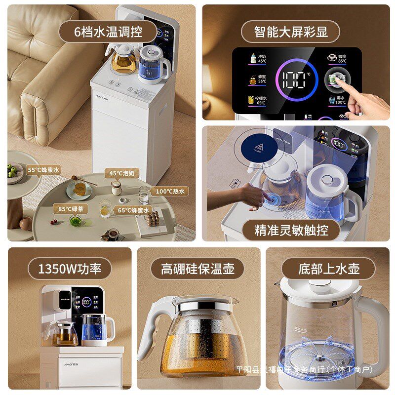 茶吧机2024新款全自动智能家茶吧机/泡茶机