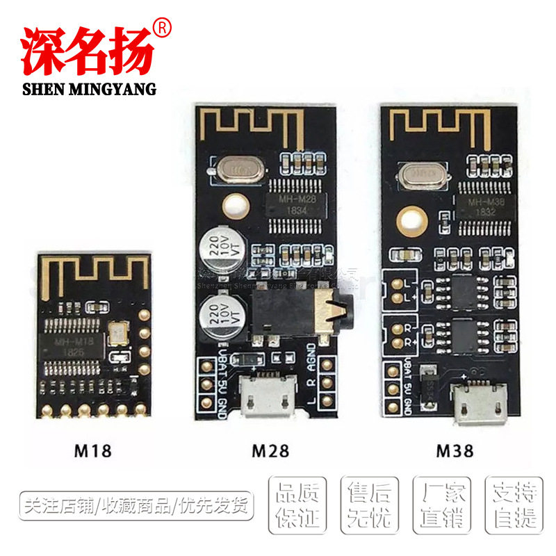 MH-MX8 蓝牙音频模块4.2 高保真 HIFI无损车载音箱音响耳机功 放