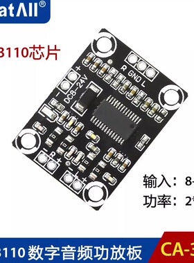 源头工厂#CA-3110数字功放板 2x15W双声道 立体声 D类 8-24v
