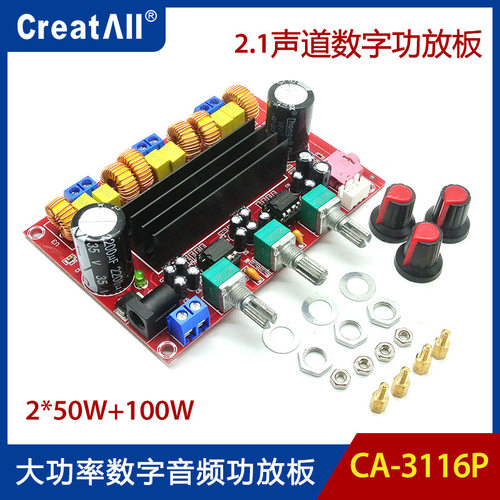 TPA3116D2 2.1声道数字功放板 12V-24V宽电压 2*50W+100W 三声道