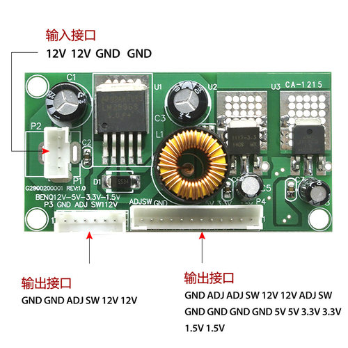 CA-1215 12V转5V转3.3V转1.5V 电压转换板 12V 5V 3.3V 1.5V 模块