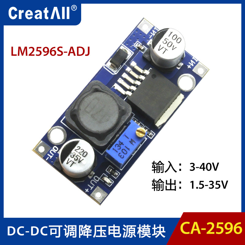 CA2596-ADJ DC-DC可调降压电源模块输入3-40V输出1.5-35V带LED灯