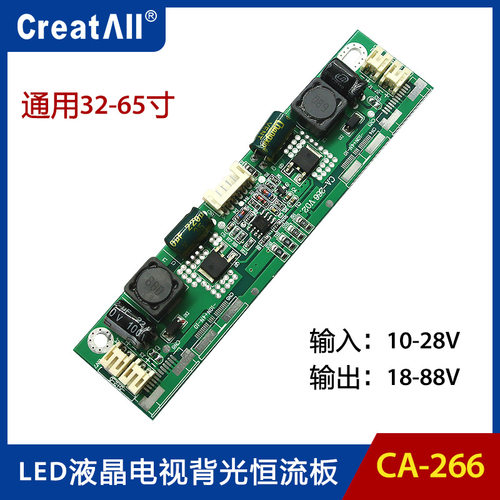 CA-266通用32-65寸LED液晶电视背光驱动板TV恒流板升压板改装常用