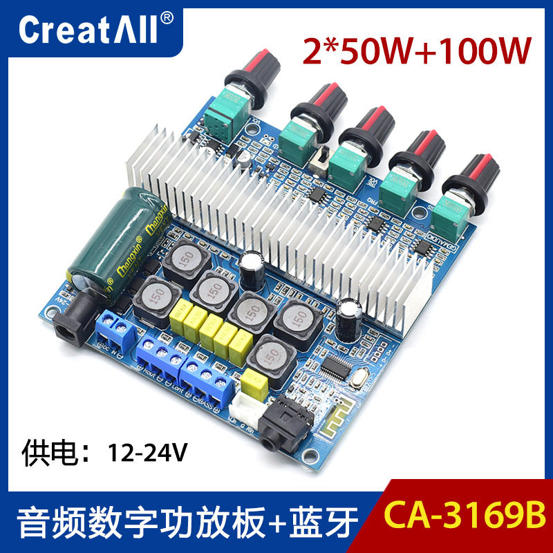TPA3116蓝牙5.0 大功率2.1超重低音炮数字功放板12-24V成品板