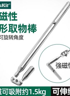 台湾宝工 MS-323 笔型强磁伸缩取物棒 螺丝钉拾取器 磁吸棒拾取器