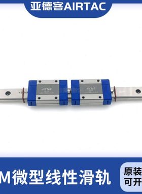 亚德客原装微型滑块导轨LRM15L1/L2X70X110X150X190X230X270S15AH