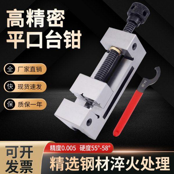 精密平口钳QGG台钳小型磨床批士铣床直角迷你虎钳不锈钢夹具234寸,五金/工具,台虎钳,淘宝优惠券,粉丝福利购,淘宝优惠卷