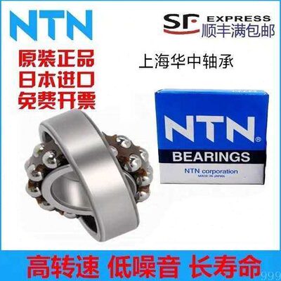 NTN调心轴承1310 1311 1312 1313 1314 1315 1316 1317 1318 K C3