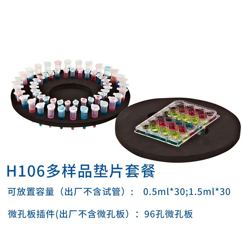 海门其林贝尔VORTEX-5/6 光控漩涡振荡器涡旋混匀仪旋涡混合器