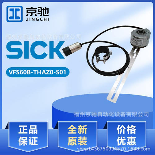 1036478 VFS60B-THAK04096现货1036671 VFS60B-THAZ0-S01编码器