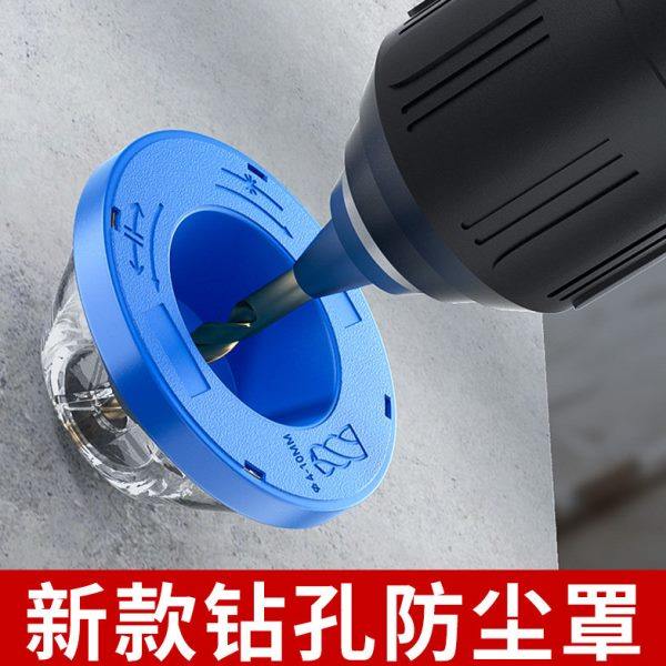 电鎚钻冲击钻防尘罩电钻电锺钻孔配件打孔防尘袋接灰器钻孔集尘器,五金/工具,其它工具,淘宝优惠券,粉丝福利购,淘宝优惠卷