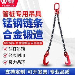 链条吊索具3t水泥管桩专用吊钩5吨水泥桩钩c型板钩水泥管起重吊具