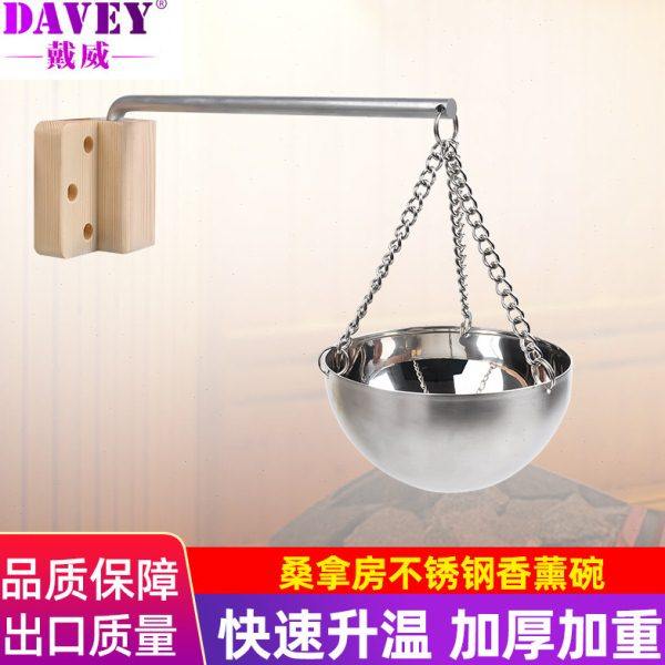 桑拿房配件桑拿香薰碗304不锈钢碗汗蒸房去异味香料摆放挂件设备,运动/瑜伽/健身/球迷用品,泳池设备,淘宝优惠券,粉丝福利购,淘宝优惠卷