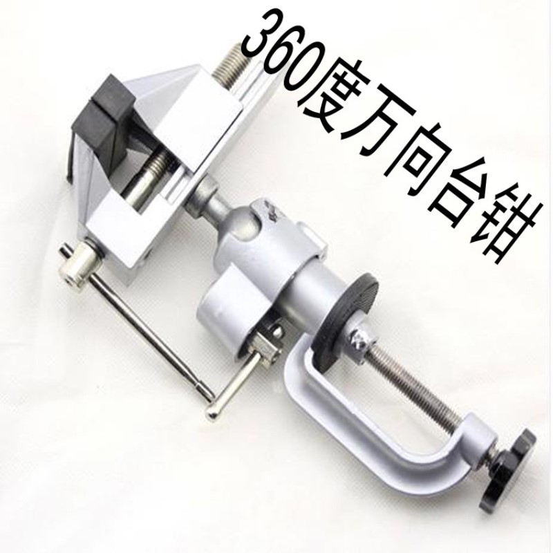 铝合金360度旋转小型台虎钳 家用万向旋转型小台钳 五金工具批发