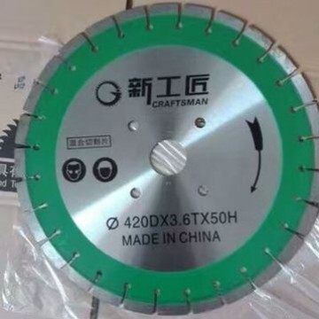 420-520马路锯片云石片大理石混凝土金刚石16寸切割片石材片切片