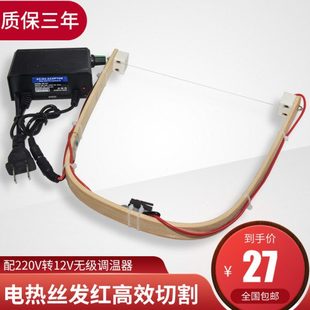 电热丝切割机切泡沫海绵珍珠棉KT板保温板小型弓式热切割器工具