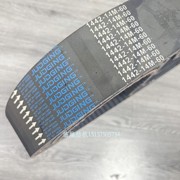 喷气织机开口皮带开口同步带1442-14M-60/50优质同步带,纺织面料/辅料/配套,纺织机械配件,淘宝优惠券,粉丝福利购,淘宝优惠卷