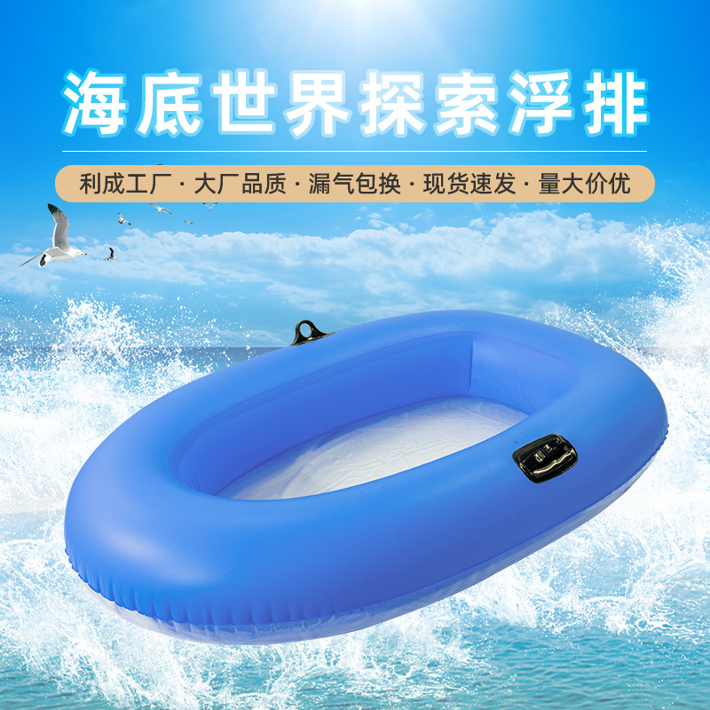 利成现货透明底部可视窗充气船海底探索儿童漂流皮划艇充气浮排