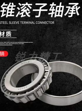 双列圆锥滚子轴承352230 352232 352234 352236 352238 352240