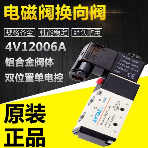 全新原装德国两位五通电磁阀4V12006A/M5B/06BI/06B换向阀控制阀,标准件/零部件/工业耗材,其他气动元件,淘宝优惠券,粉丝福利购,淘宝优惠卷