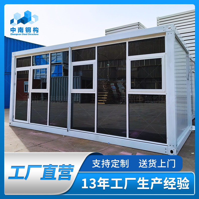 集装箱移动房箱式房屋移动房屋户外模块房活动房彩钢板钢结构板房