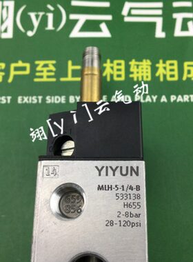 翊[yì]云气动电磁阀 Y-MLH-5-1/4-B(533138) Y-MLH-5-1/8-B