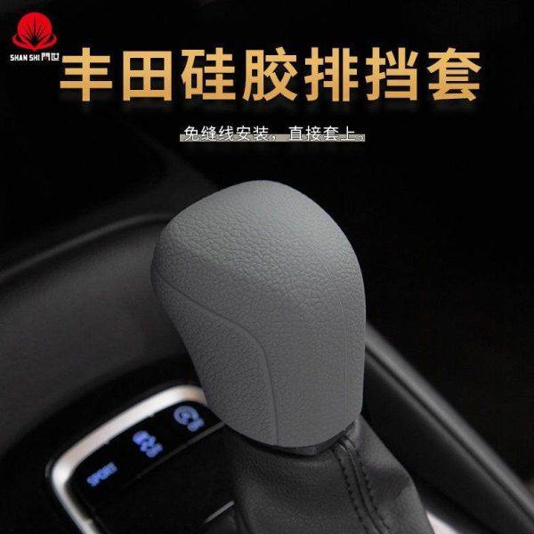 锋兰达凌尚亚洲狮档把套硅胶防滑排挡套凯美瑞卡罗拉档位护套,汽车用品/电子/清洗/改装,手刹套/档把套/套饰套装,淘宝优惠券,粉丝福利购,淘宝优惠卷