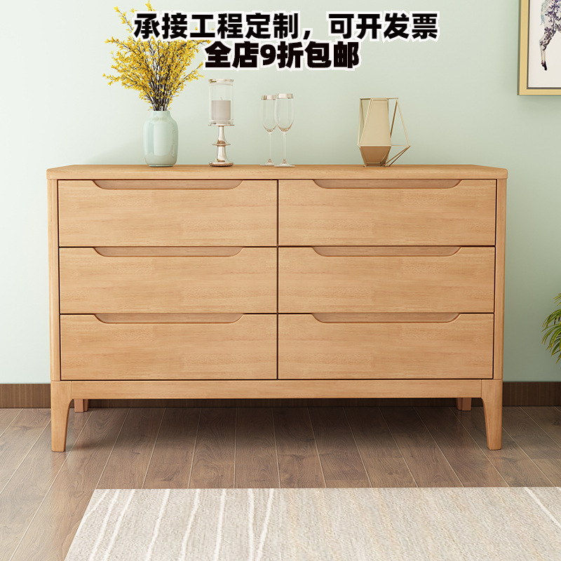 北欧实木斗柜五六简约现代收纳多抽屉柜子储物柜卧室电视创意橱