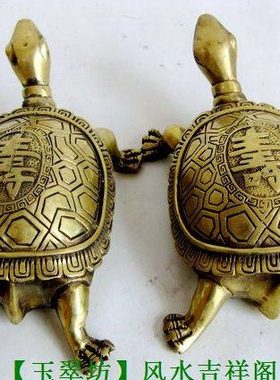 黄铜龟乌龟摆件一对直冲路冲摆设客厅卧室阳台书房桌面吉祥装饰品