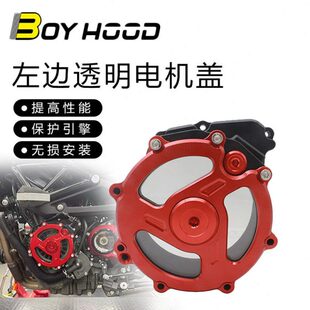 适用赛600 追600 黄龙600电机盖小齿轮盖透明离合盖