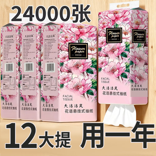 大包抽纸实惠装整箱悬挂式卫生纸