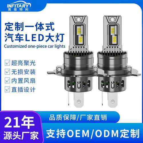 直插式9005大灯H7灯泡原厂h1车灯H4led灯远近光一体改装汽车大灯