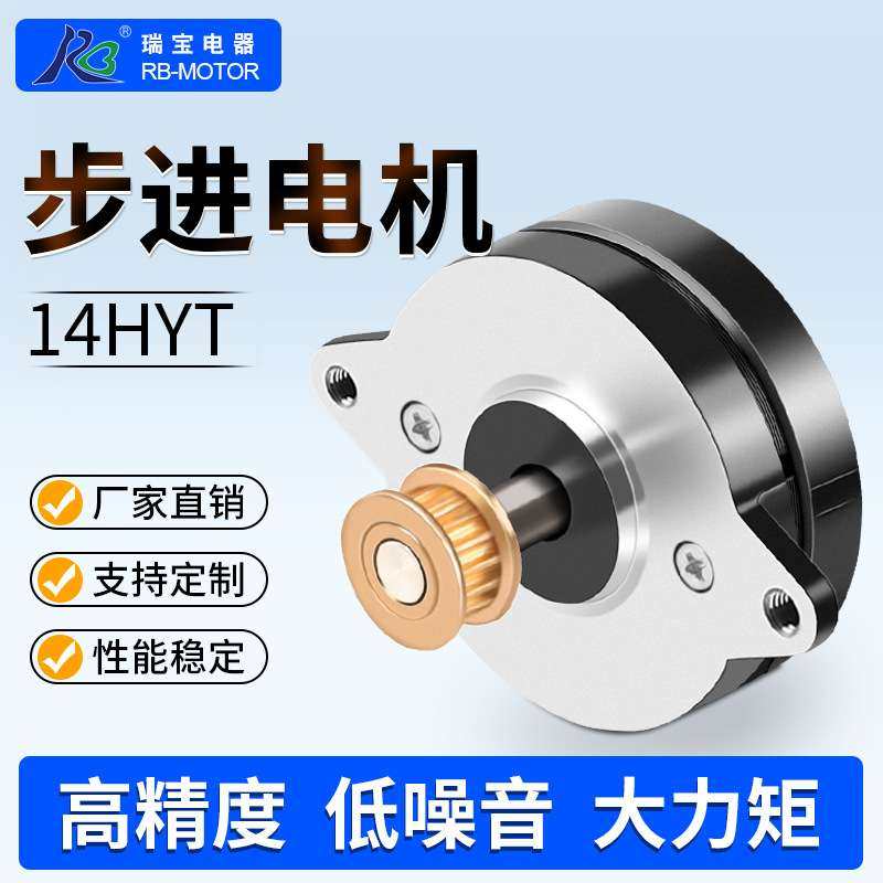 混合式步进电机36mm圆形1.8度14HY系列高精度大力距舞台灯圆形步,电子元器件市场,其它元器件,淘宝优惠券,粉丝福利购,淘宝优惠卷