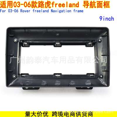 适用03-06款路虎Freelander 自由人 安卓导航面框面板 LAND ROVER
