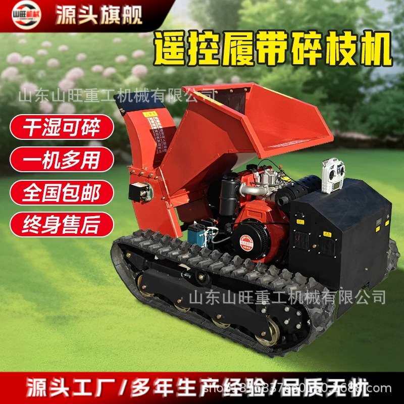 履带式果园碎枝机树枝粉碎机园林枝条碎木机木材自走式柴油破碎机