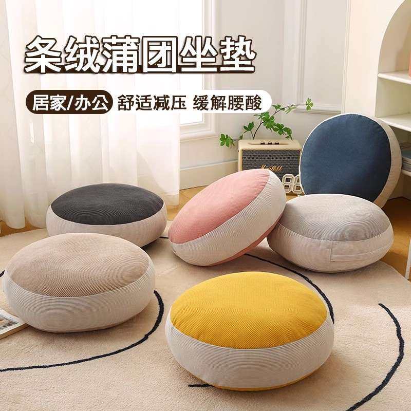 2024新款防水条绒蒲团坐垫圆形加厚阳台懒人飘窗垫榻榻米垫可拆洗,电子元器件市场,其它元器件,淘宝优惠券,粉丝福利购,淘宝优惠卷