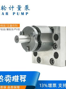 AB胶齿轮计量泵纺丝油剂高粘度齿轮计量泵批量库存供应
