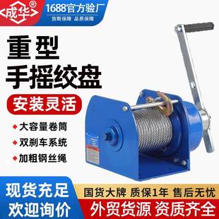 重型手摇绞盘 3T10m20M30米工业重型绞车自锁手摇绞盘 0.5t