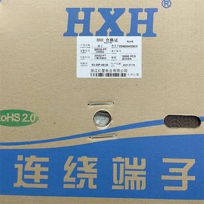 红星接插件51005/51006 连带端子压线簧片HX20032-RT/PT 一万/盘