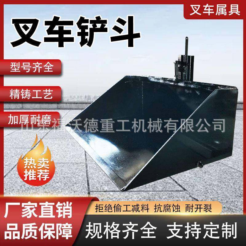 叉车加装倾翻铲斗叉车铲斗叉车属具改装废料斗加装废品斗翻斗配件