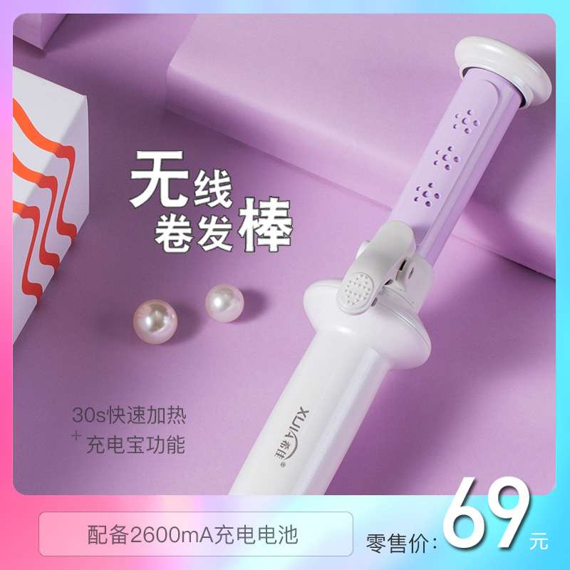 希佳无线充电卷发棒刘海内扣神器夹板防烫便携宿舍迷你小功率不伤