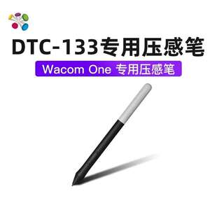 Wacom原装配件CP91300B2Z 压感笔One Pen 适合DTC133数位屏电磁笔