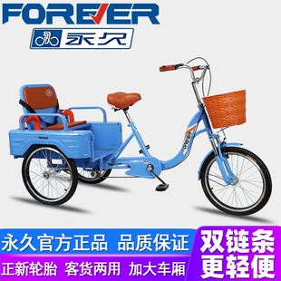 永久三轮车老人变速脚踏脚蹬自行单车老年人力车代步小型轻便成人